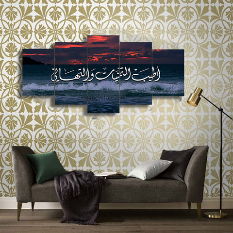5 PCS ISLAMIC WALL FRAME (KDS-023)