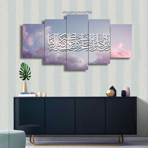 5 PCS ISLAMIC WALL FRAME (KDS-027)