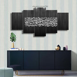 5 PCS ISLAMIC WALL FRAME (KDS-028)