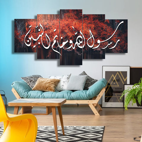 5 PCS ISLAMIC WALL FRAME (KDS-034)