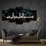 5 PCS ISLAMIC WALL FRAME (KDS-043)