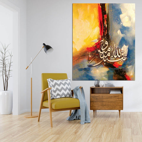 Singe Pc Wall Frame Islamic