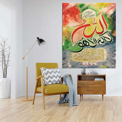 Singe Pc Wall Frame Islamic