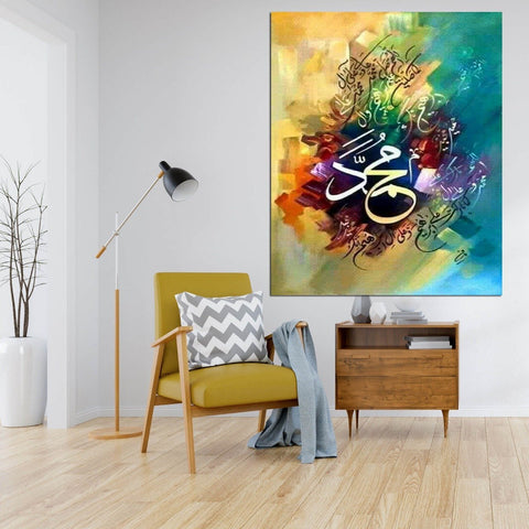 Singe Pc Wall Frame Islamic