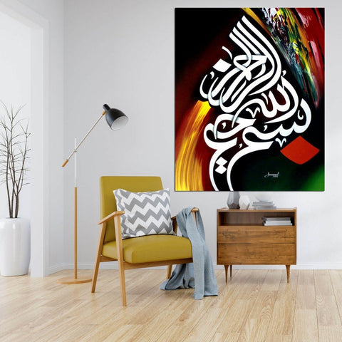 Singe Pc Wall Frame Islamic