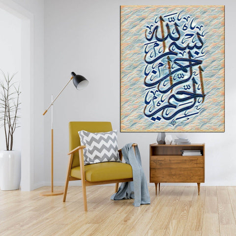 Singe Pc Wall Frame Islamic