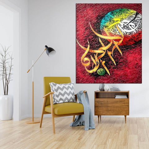 Singe Pc Wall Frame Islamic