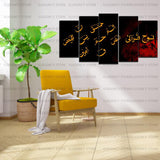 5 splitter islamic wall frame (SJ_003)