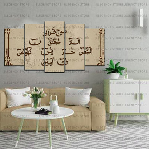 5 splitter islamic wall frame (SJ_006)