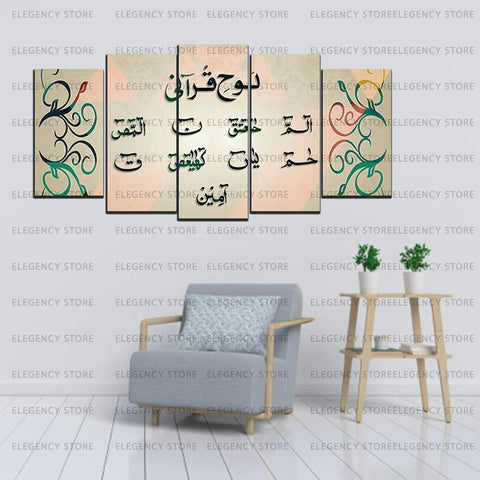 5 splitter islamic wall frame (SJ_008)