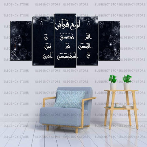 5 splitter islamic wall frame (SJ_009)