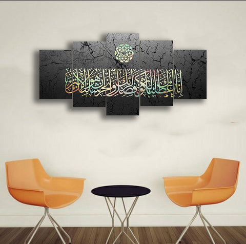 5 pcs Splitter Islamic Wall Frame (sk-003)