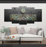 Islamic 5 Pcs Wall Frame SURAH KAUSAR