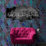 5 PCS ISLAMIC WALL FRAME (KDS-059)