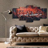 5 PCS ISLAMIC WALL FRAME (KDS-062)