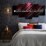 5 PCS ISLAMIC WALL FRAME (KDS-071)