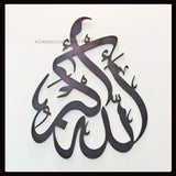 WOODEN ISLAMIC AYATS (AK-06) (14*14 INCH)