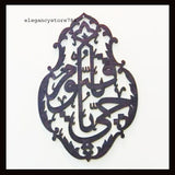 WOODEN ISLAMIC AYATS (AK-03)