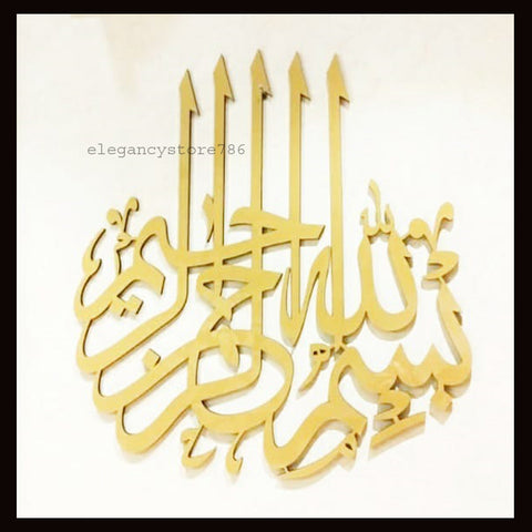 WOODEN ISLAMIC AYATS (AK-04) (14*14 INCH)