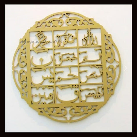 WOODEN ISLAMIC AYATS (AK-07) (14*14 INCH)