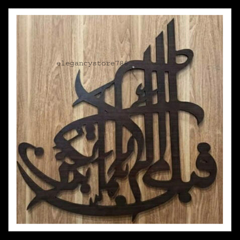 WOODEN ISLAMIC AYATS (AK-01) (14*14 INCH)