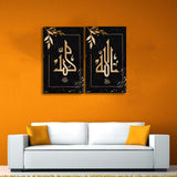 2 PCS WALL FRAME (24X24) (SK-49)