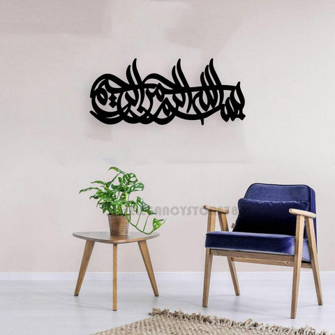 BISMILLAH HORIZAONTAL WOODEN