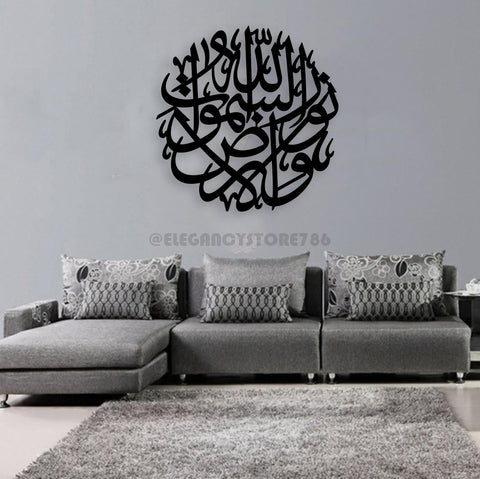 ALLAH HU NOORUS SAMAWATI