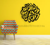 BISMILLAH ROUND SHAPE