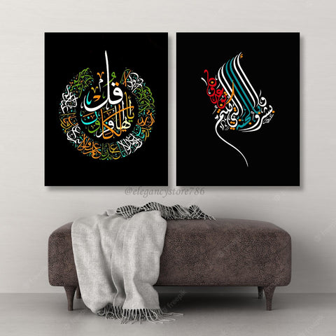 2 Pcs Islamic Wall Hanging (Q025)