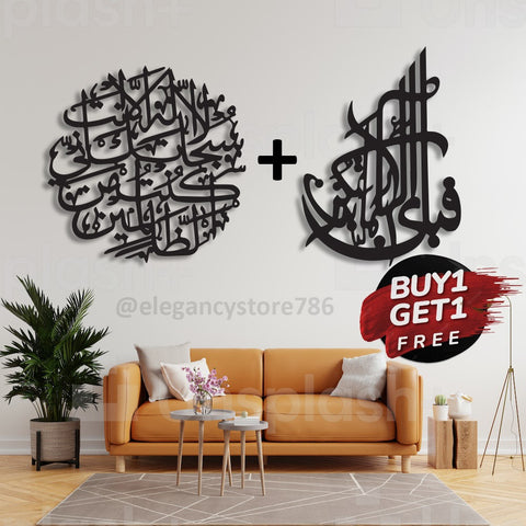 Buy 1 Get 1 Islamic Calligraphy Combo 22