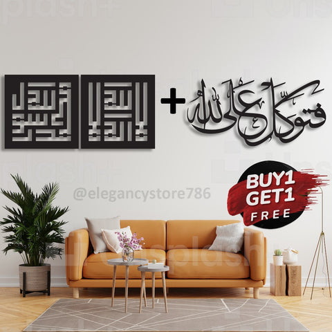 Buy 1 Get 1 Islamic Calligraphy Combo 21
