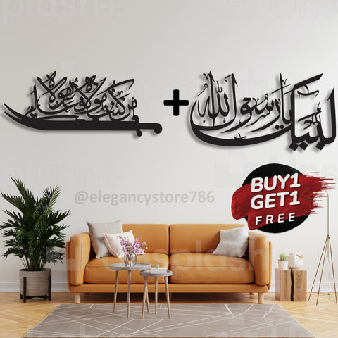 Buy 1 Get 1 Islamic Calligraphy Combo 23