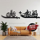 Buy 1 Get 1 Islamic Calligraphy Combo 29