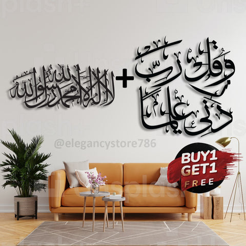 Buy 1 Get 1 Islamic Calligraphy Combo 26