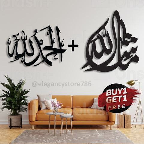 Buy 1 Get 1 Islamic Calligraphy Combo 30