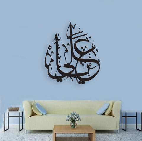 YA ALI CALLIGRAPHY (QR-017)