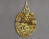 ACRYLIC AYAT UL KURSE