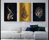 3 Pcs Masha Allah Subhan Wall Frame