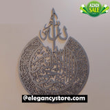 Ayat ul Kursi Islamic Calligraphy