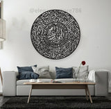 SURAT YOUNAS CALLIGRAPHY (24X24) (CAL-001)