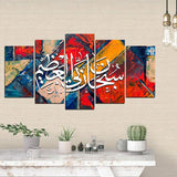 5 PCS Wall Frame (70X36) (HAZIRKHI-018)